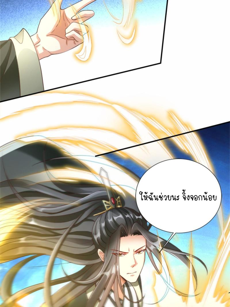 การหวนคืนของจักรพรรดิอมตะผู้ยิ่งใหญ่ ตอนที่ 3 หน้า 8