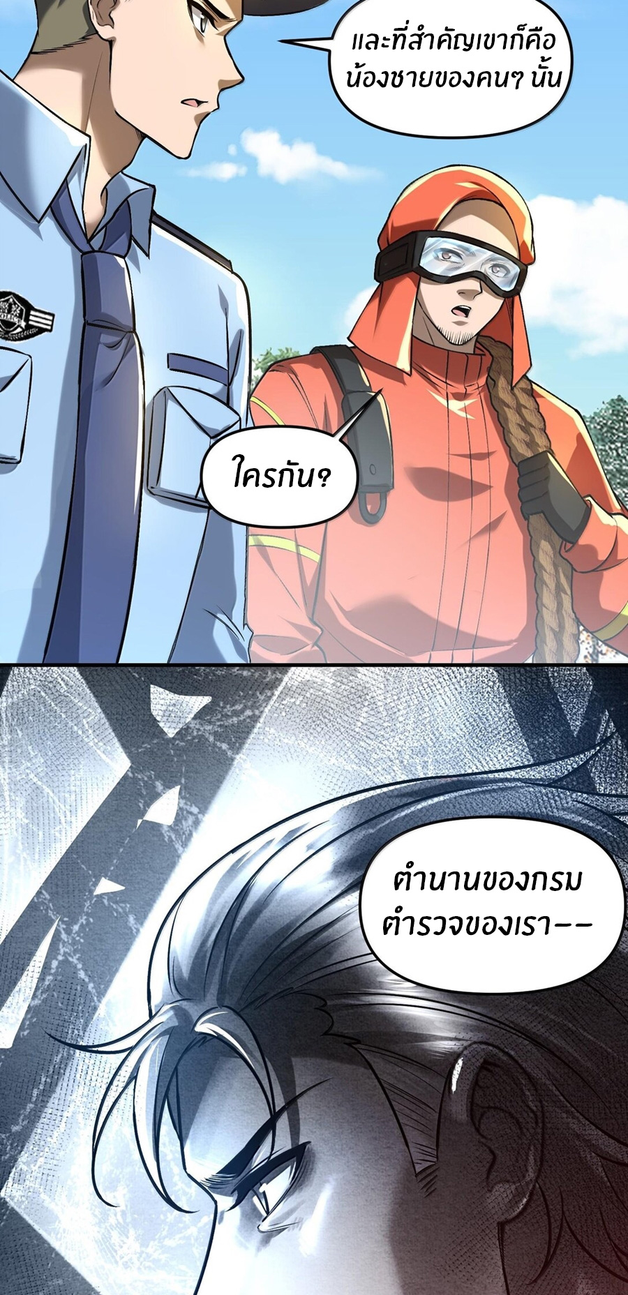 During the live broadcast, I proposed to the female ghost - she really agreed?! ตอนที่ 39 หน้า 5