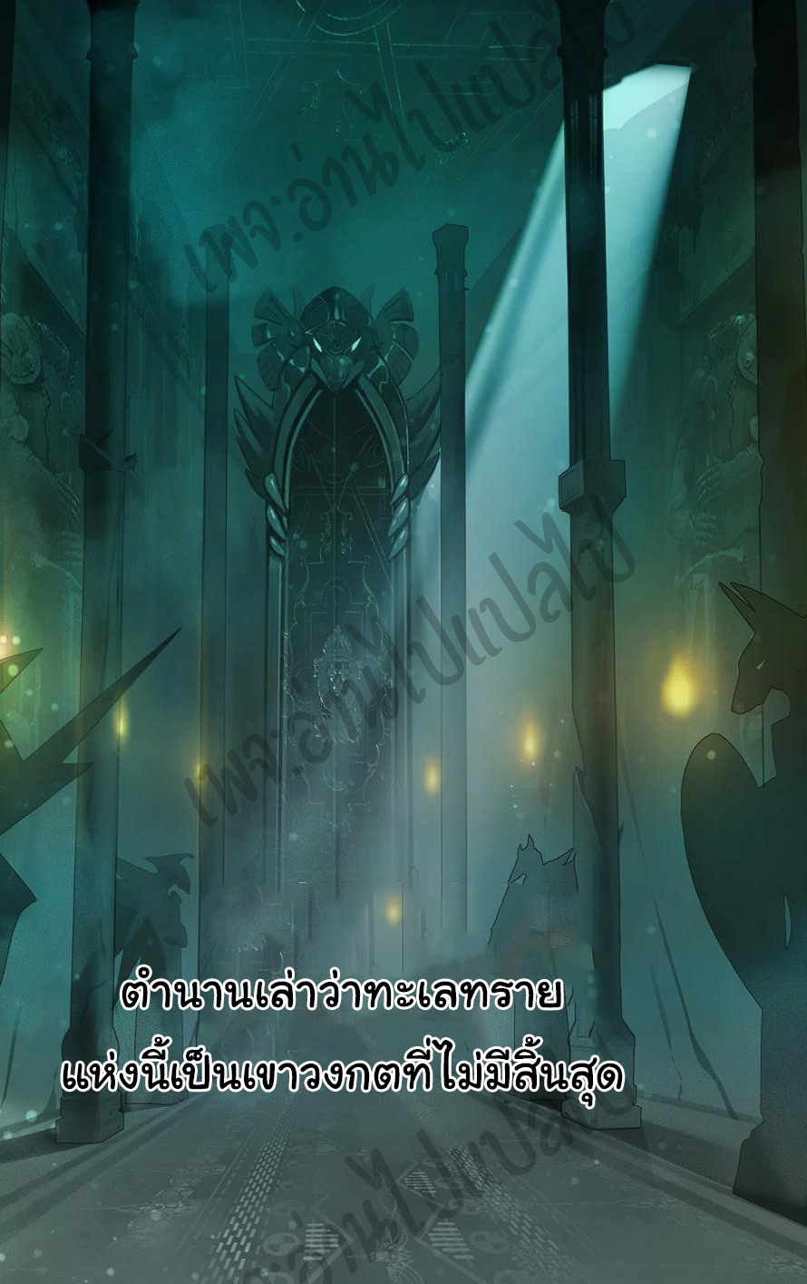 I killed the gods in another world ตอนที่ 8 หน้า 31