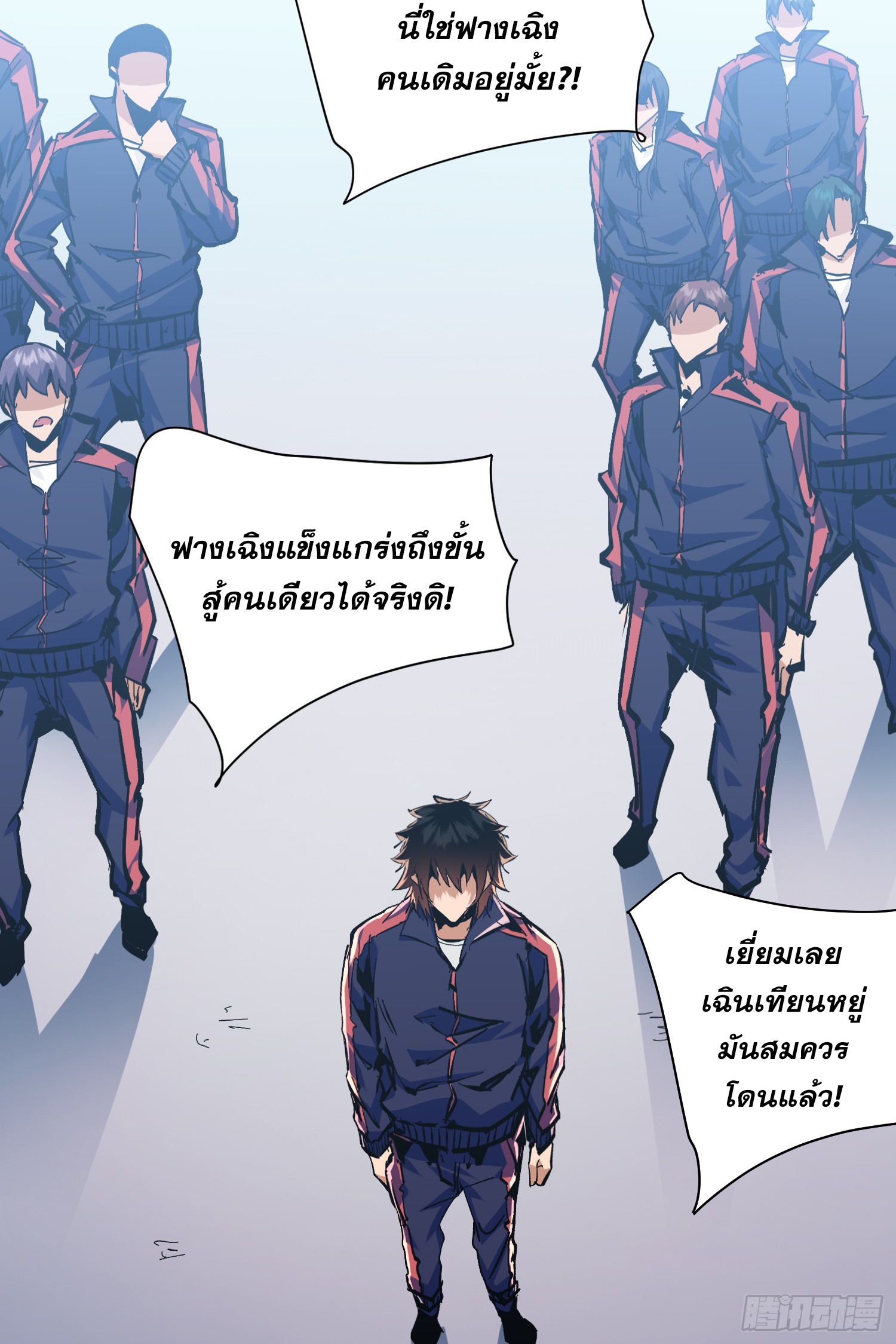 ฉันไม่ใช่ราชาปีศาจสักหน่อย ตอนที่ 9 หน้า 14