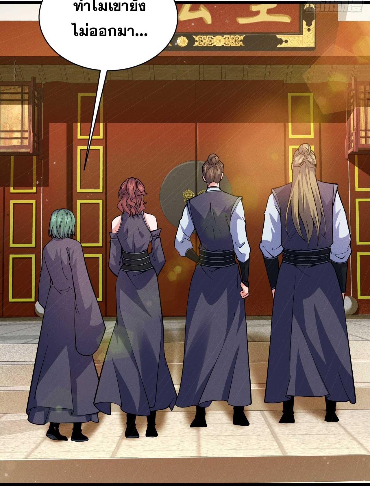 ภรรยาของข้าคือคนสำคัญแห่งสวรรค์ ตอนที่ 26 หน้า 3