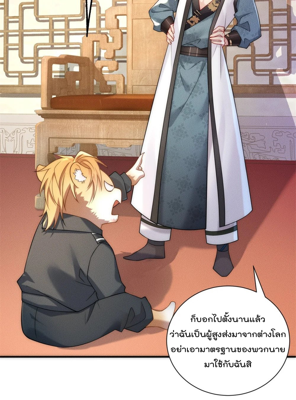 มี100ล้านชีวิตทั้งทีขอใช้ให้คุ้มหน่อย ตอนที่ 21 หน้า 25