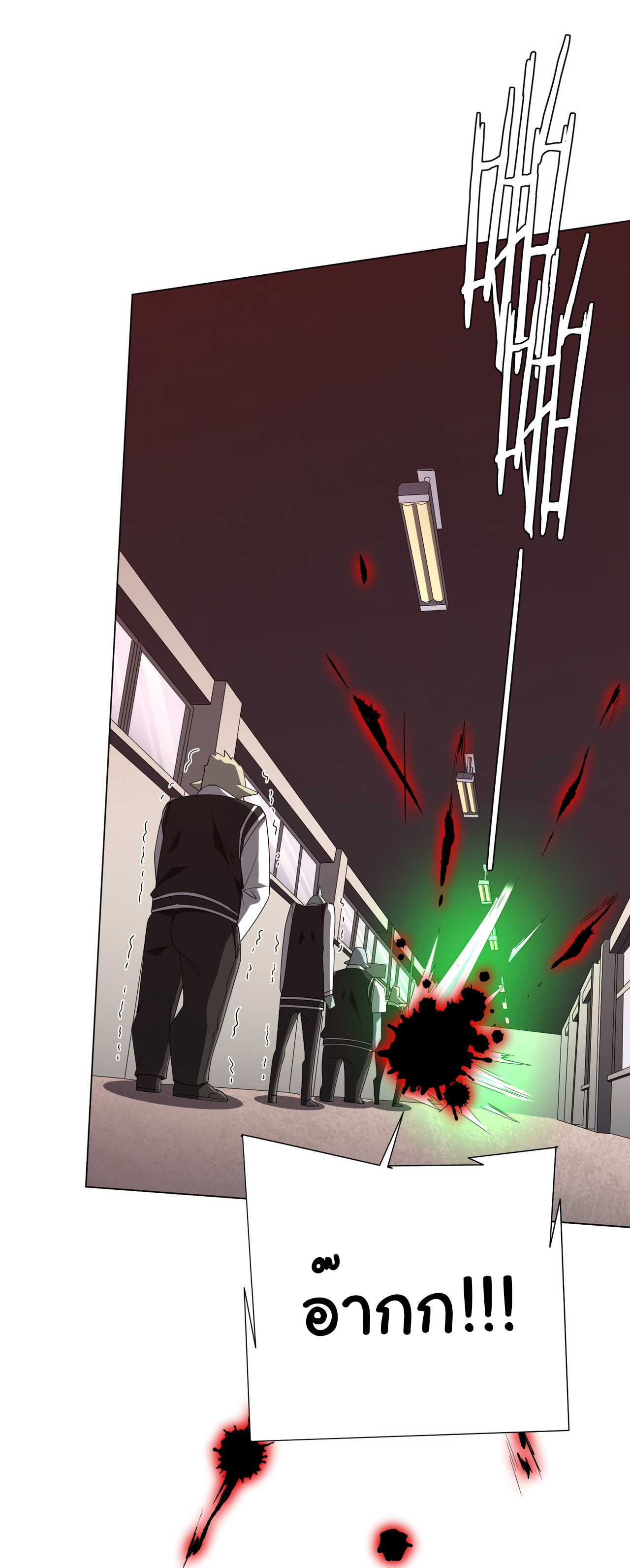 Start with trillions of coins ตอนที่ 93 หน้า 9