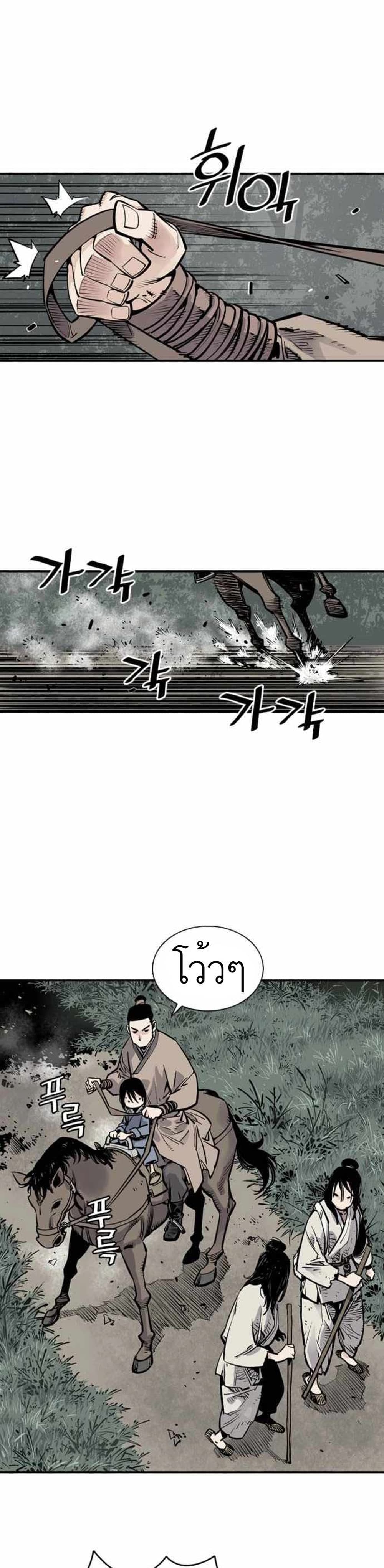 Death God - เทพเจ้าแห่งความตาย ตอนที่ 6 หน้า 38