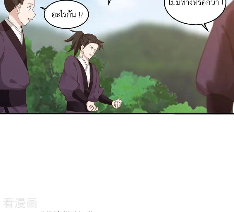 Chaos Alchemist (วิบัติการณ์เทพเซียนโอสถ) ตอนที่ 102 หน้า 15