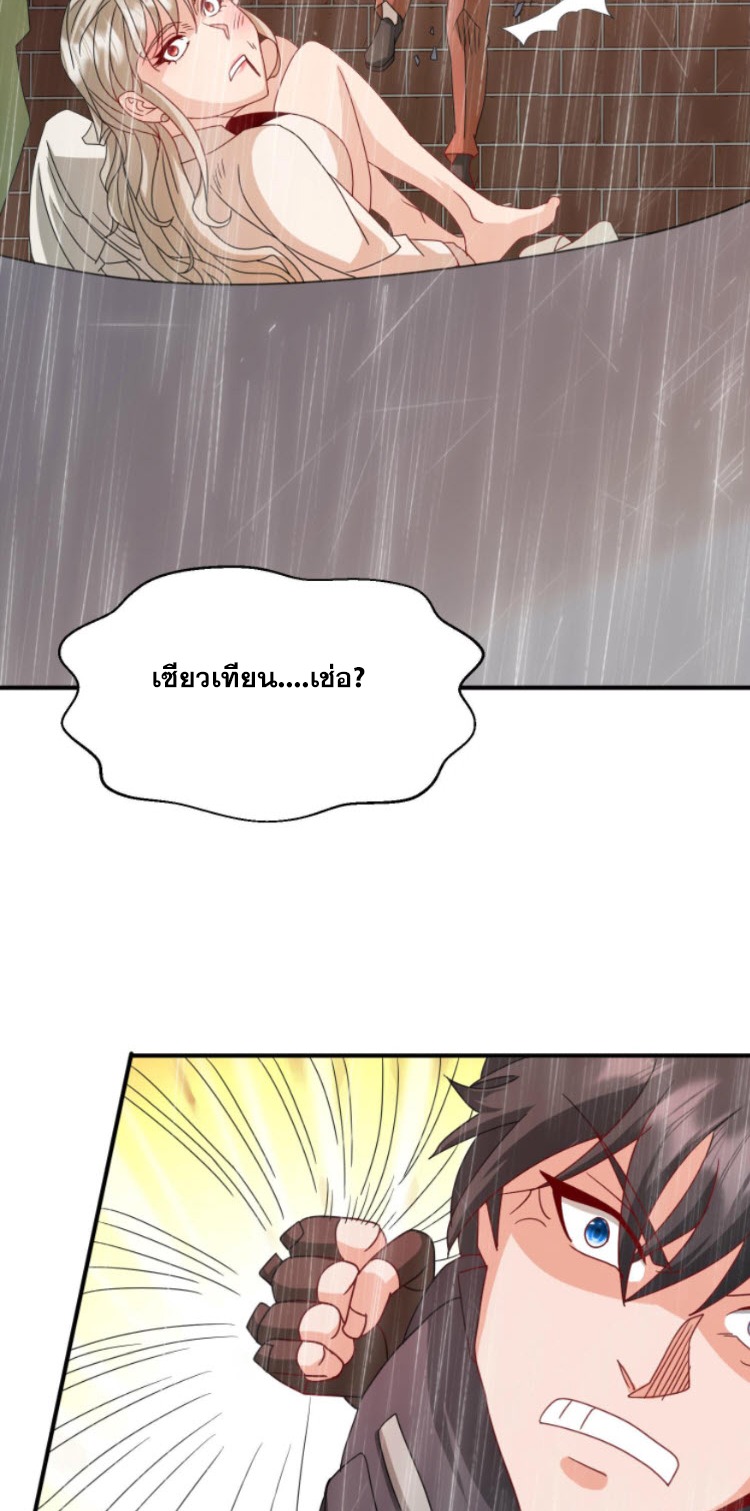 วิหารเทพสวรรค์ ตอนที่ 2 หน้า 29