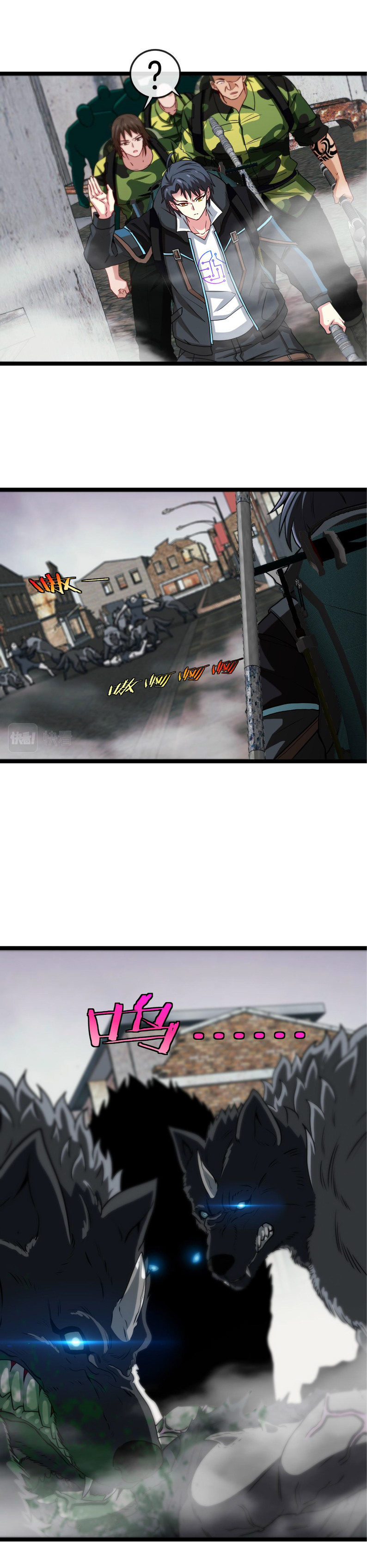 Super god system  ระบบสุดเทพ ตอนที่ 22 หน้า 7