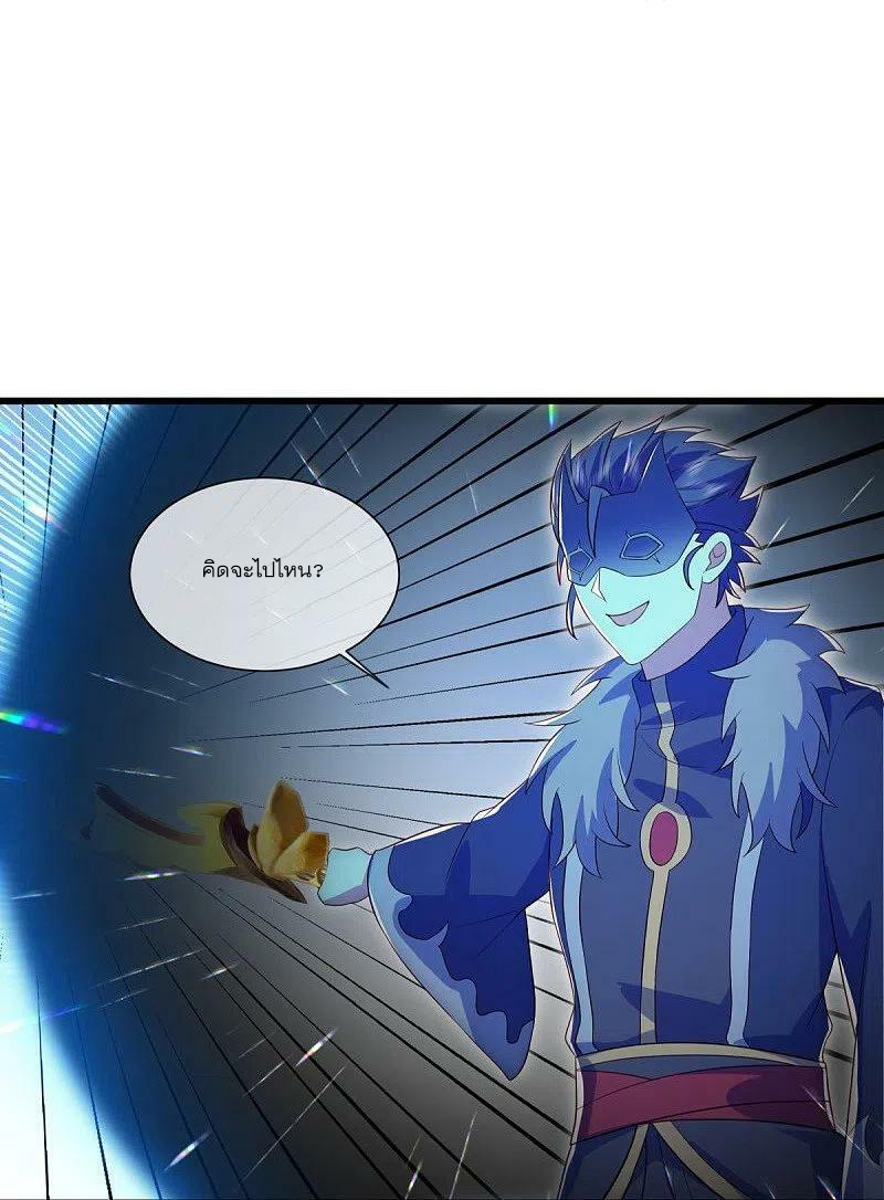 peerless battle spirit ตอนที่ 500 หน้า 44