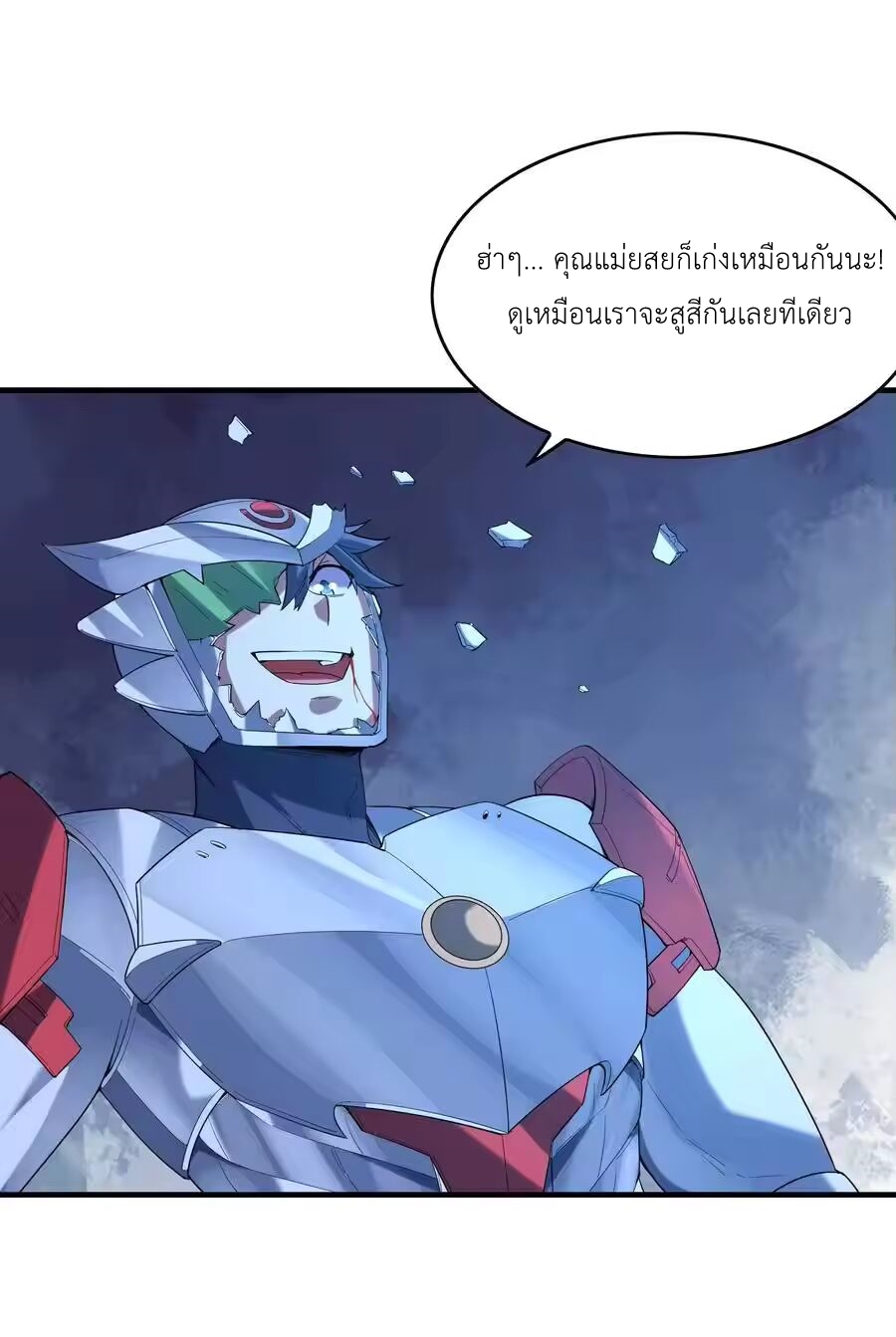 My Harem Is Entirely Female Demon Villains ตอนที่ 135 หน้า 26