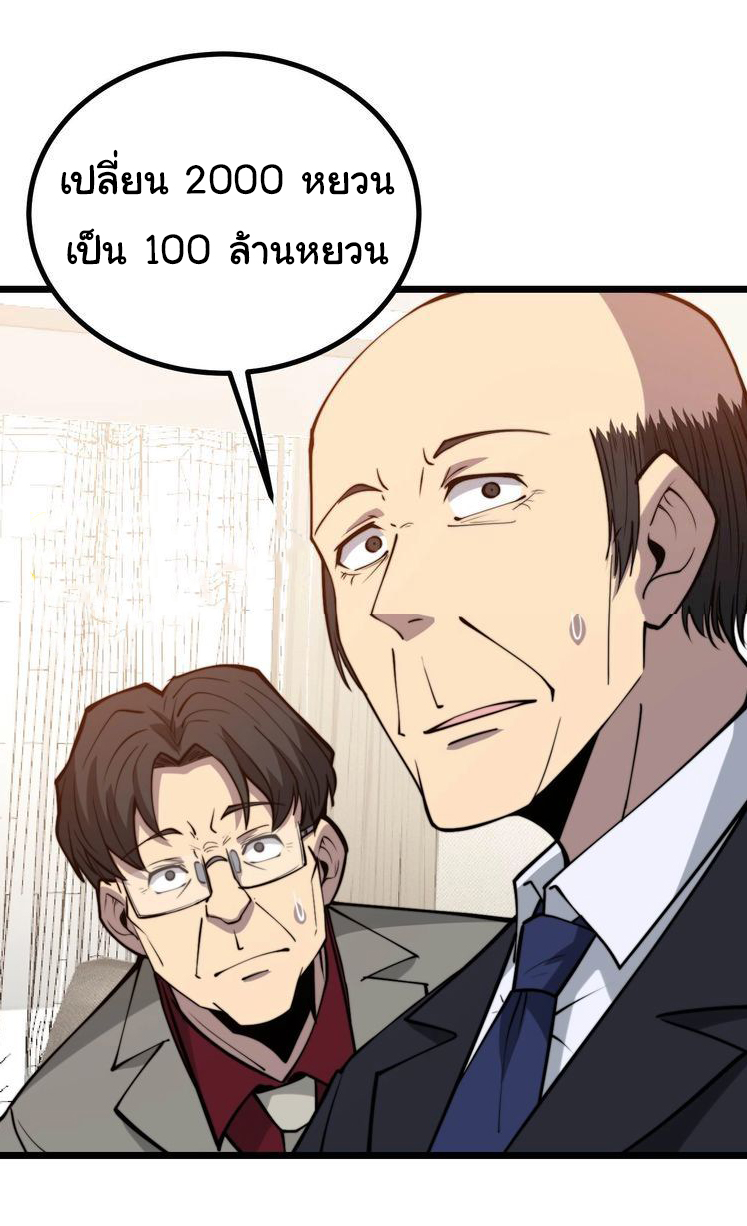 Bad Hand Witch Doctor สุดยอดพ่อมดหมอผี ตอนที่ 242 หน้า 27