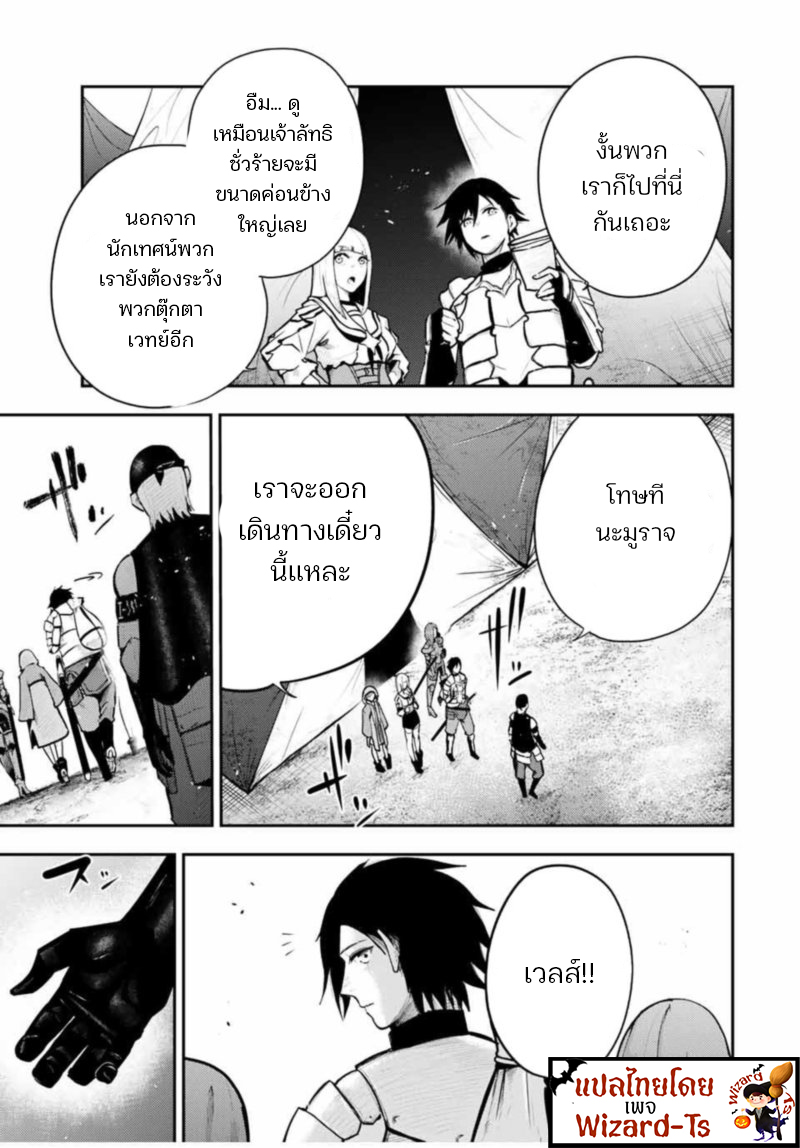 Dorei Tensei Sono Dorei Saikyou no Moto Ouji ni Tsuki ตอนที่ 32 หน้า 9