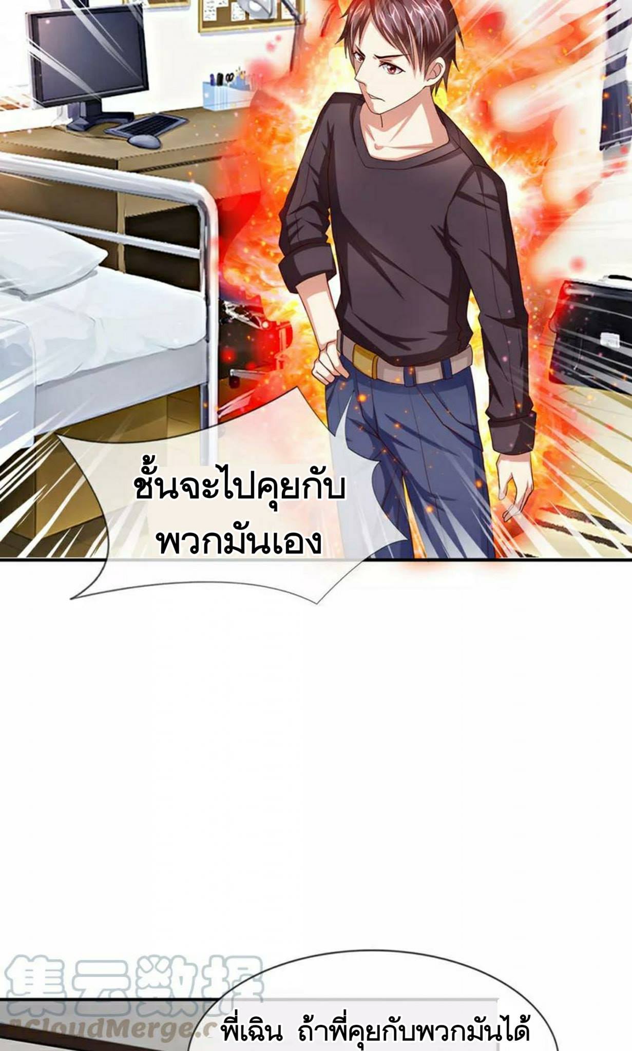 สุดยอดปรมาจารย์มีด ตอนที่ 11 หน้า 10