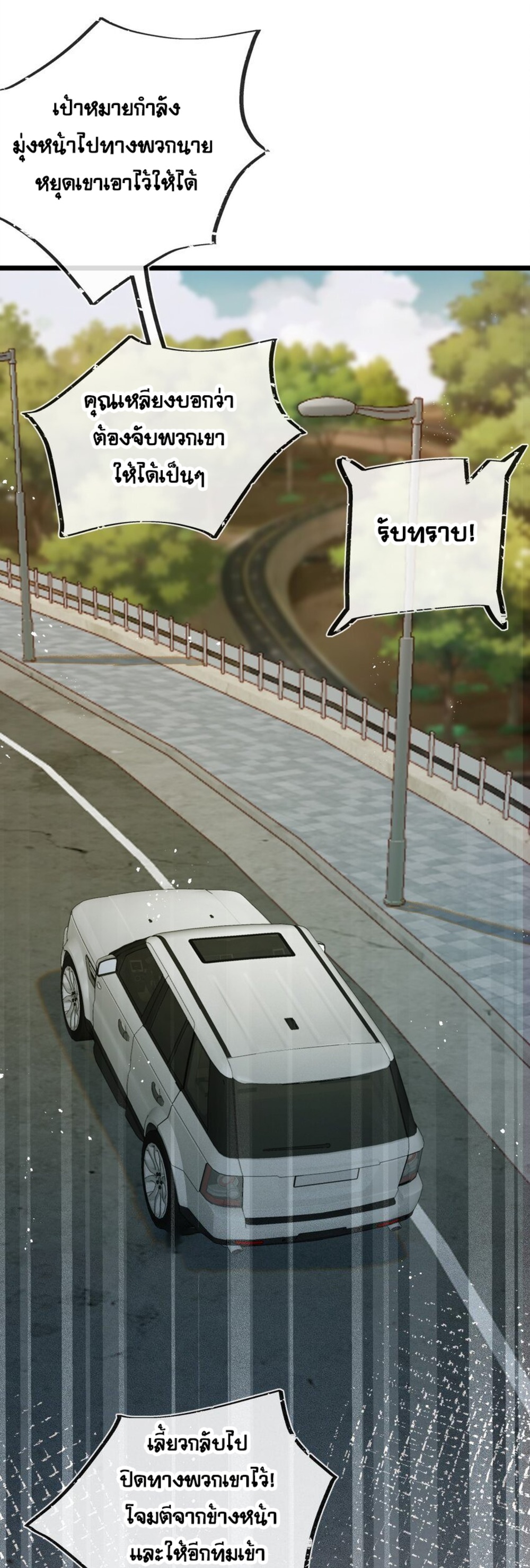 สุดยอดฟาร์มวันสิ้นโลก ตอนที่ 12 หน้า 17