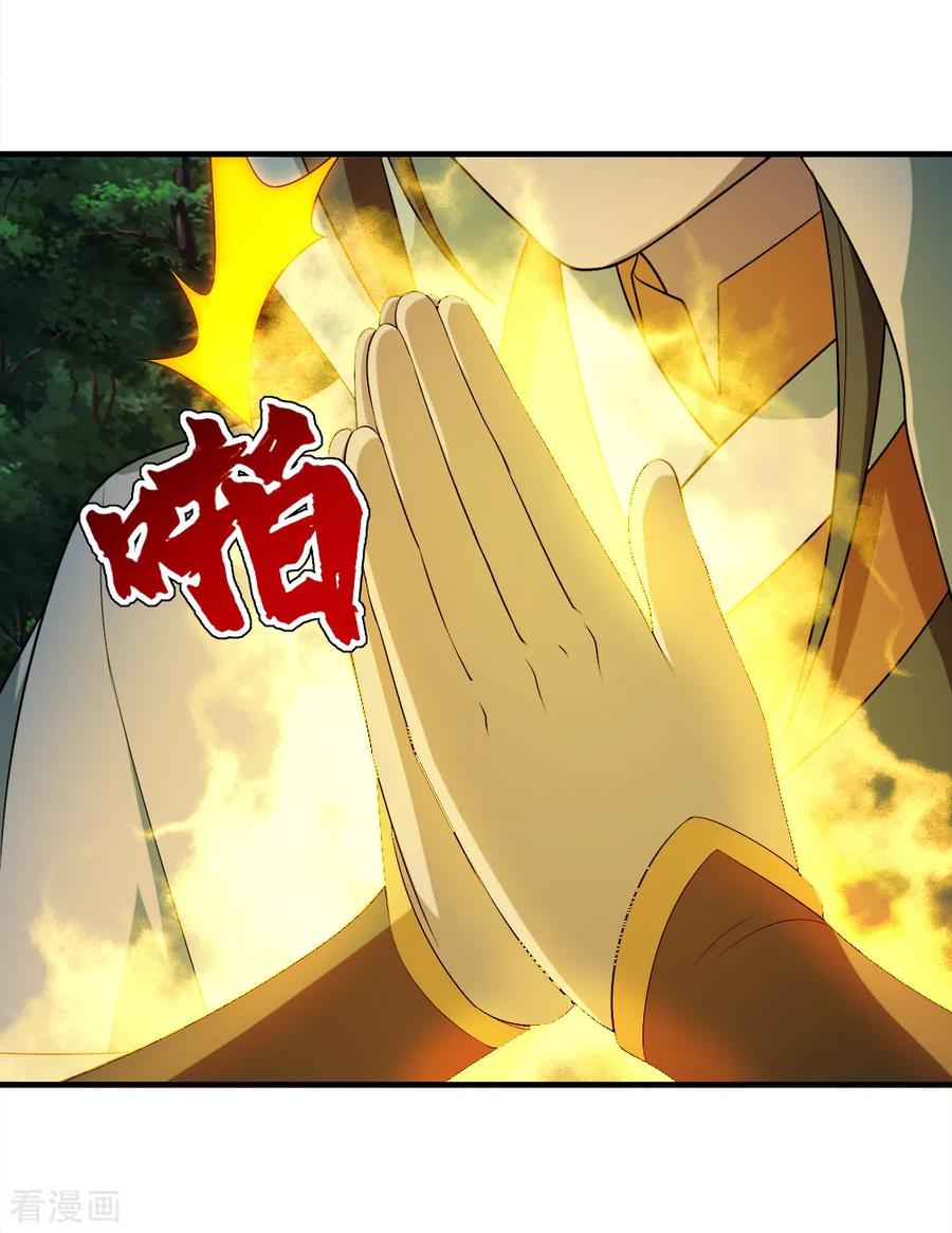 เทพอสูรสยบฟ้า ตอนที่ 66 หน้า 19