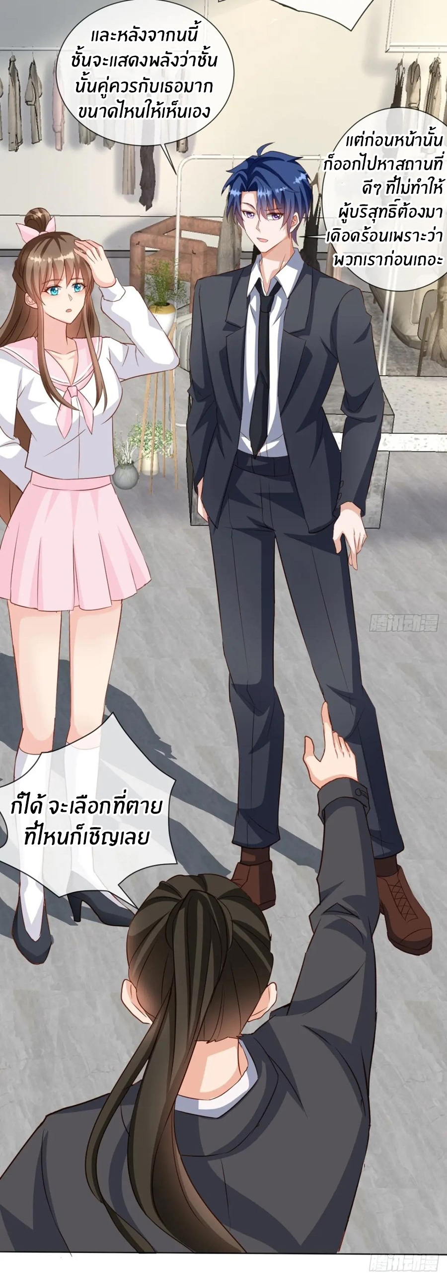 อกหักมาแล้ว 999 ครั้ง ตอนที่ 4 หน้า 3