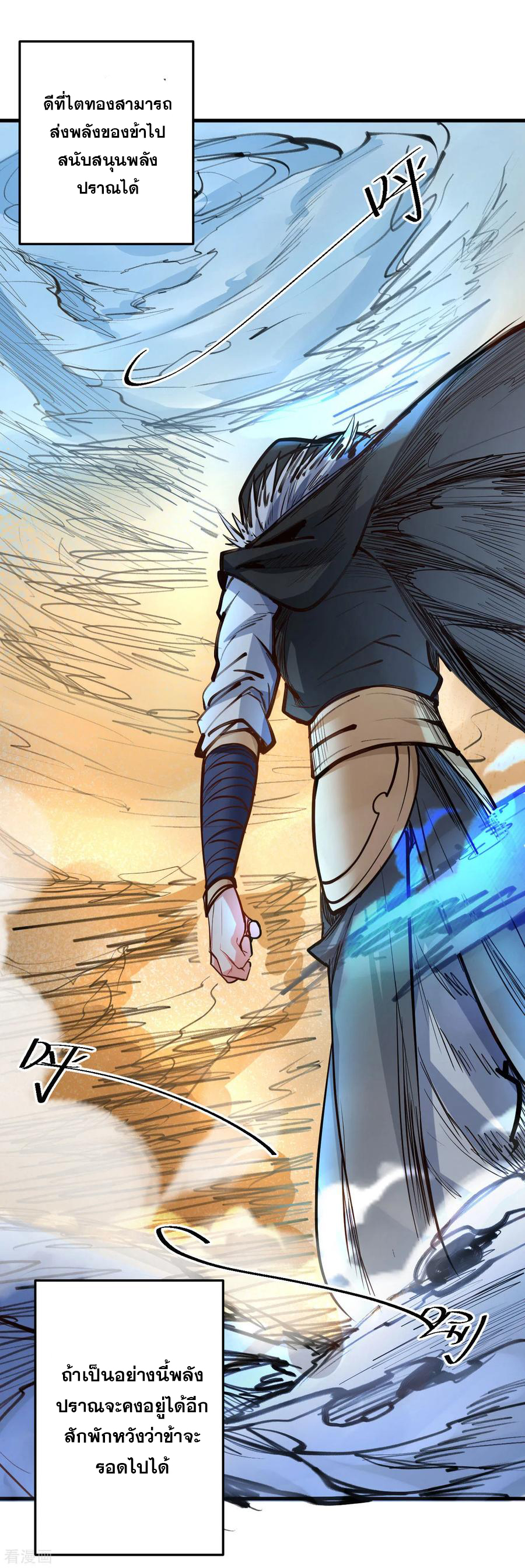 The Strongest Golden Kidney System ตอนที่ 49 หน้า 35