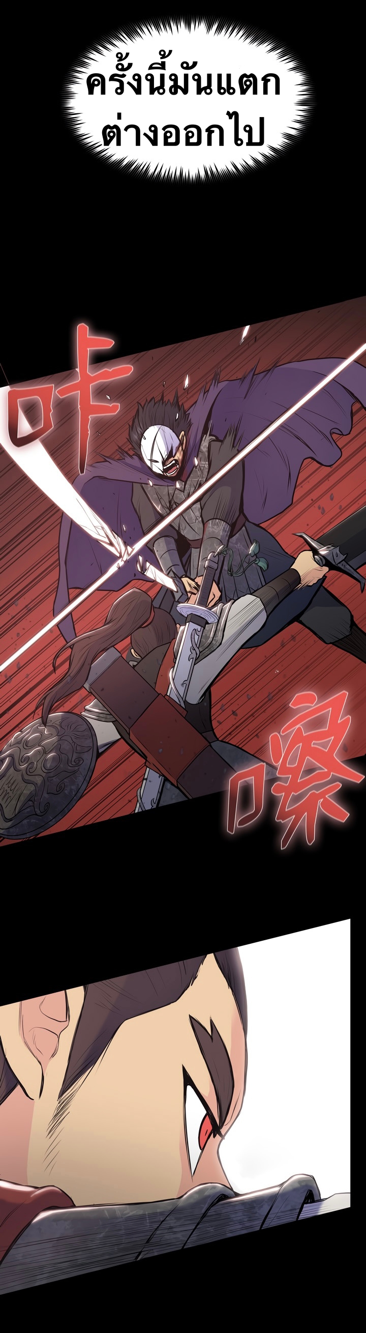 The God Of War ตอนที่ 1 หน้า 12