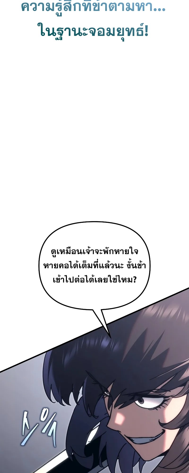 ตำนานการจุติใหม่ของเทพมาร ตอนที่ 10 หน้า 32