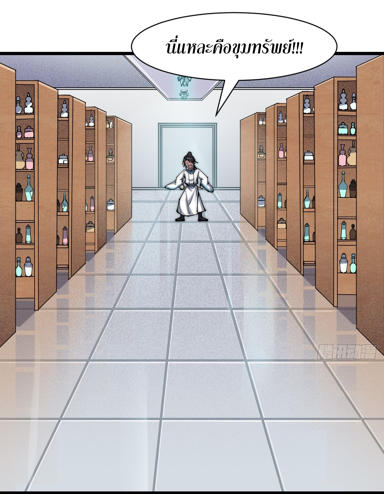 I'm longlife 9000 years old ตอนที่ 24 หน้า 24