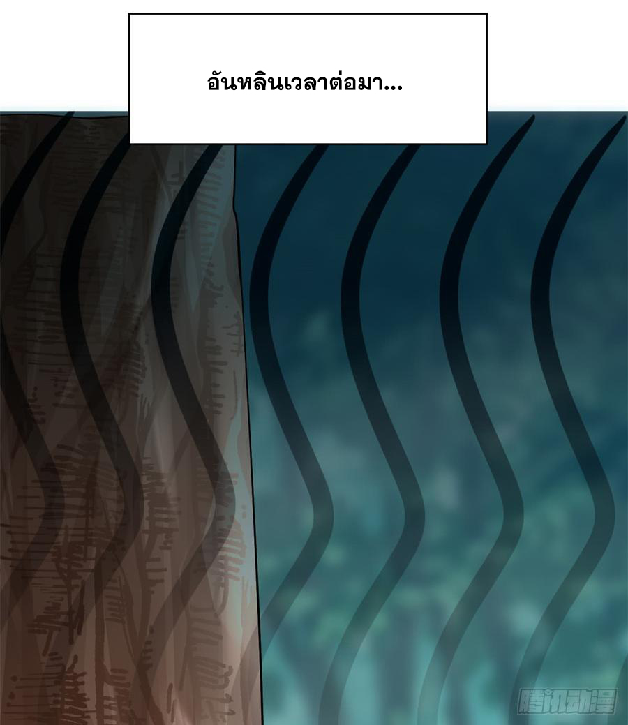 นี่น่ะหรือ....ระบบบำเพ็ญเซียน? ตอนที่ 54 หน้า 71
