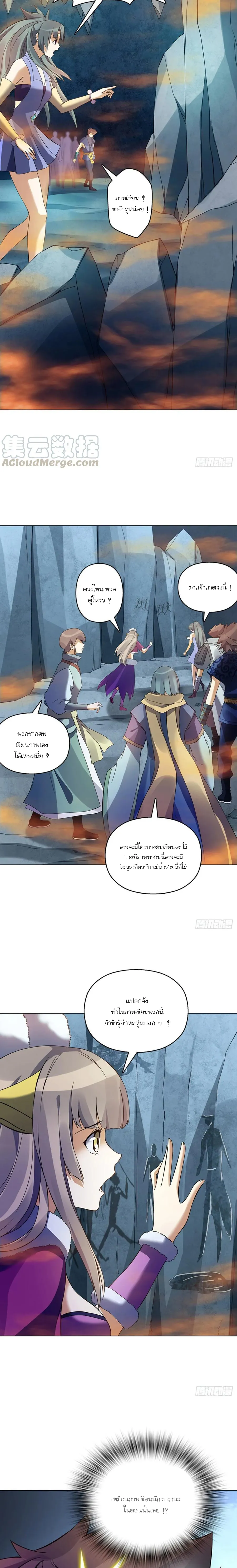 (จบ) Heavenly God Mnemonic (กำเนิดใหม่เทพวรยุทธตระกูลหยาง) ตอนที่ 21 หน้า 47