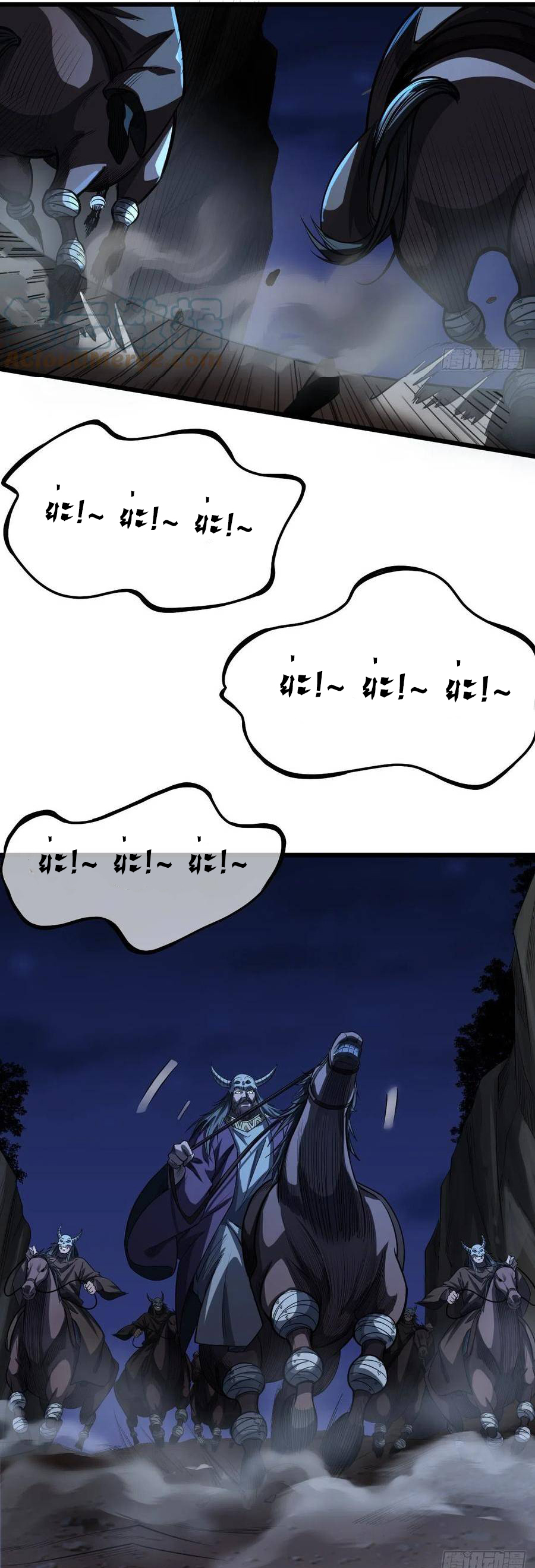 Demon Emperor ตอนที่ 39 หน้า 4