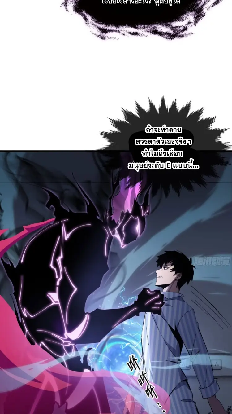 ทรราชต่างมิติ เทพเงาอย่างข้าอัพเกรดเงาไม่มีขีดจำกัด ตอนที่ 6 หน้า 15