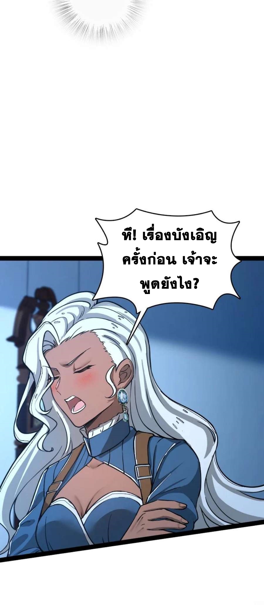 ชีวิตอันสันโดษของจักพรรดิ์หลินเกอ ตอนที่ 244 หน้า 23