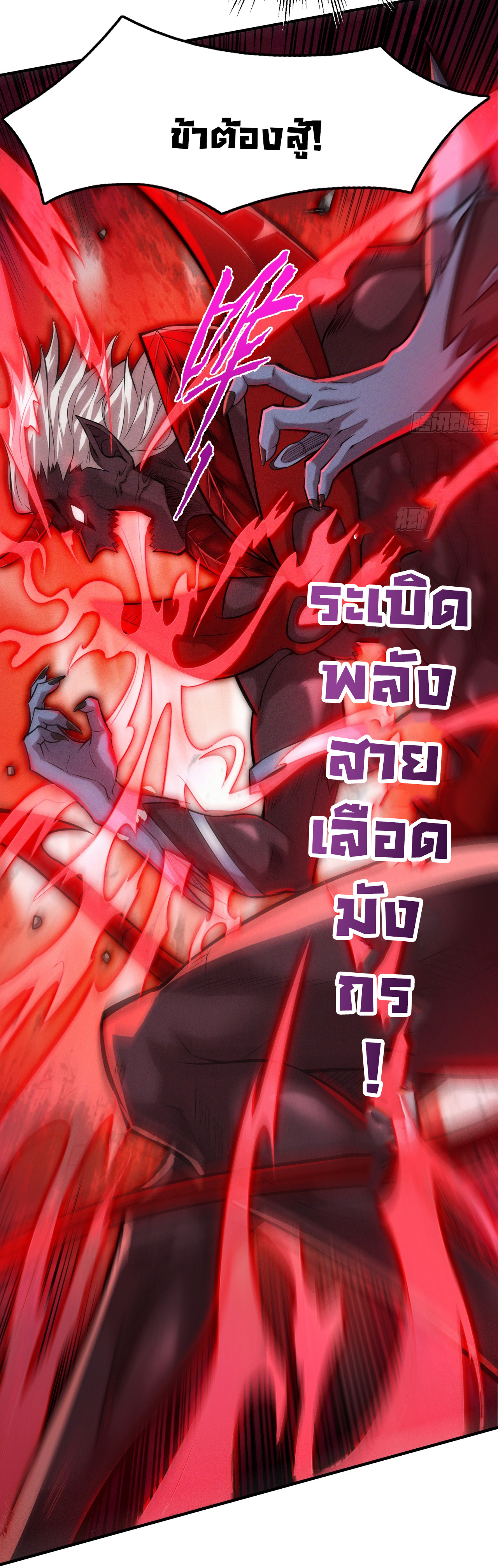 ข้าอยู่อย่างสันโดษมากว่า 100,000 ปี (ทันจีน) ตอนที่ 13 หน้า 34