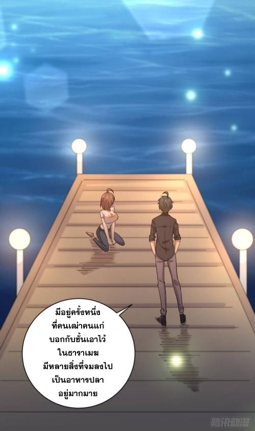 Immortal Swordsman in The Reverse World ข้าเซียนกระบี่ไม่เกาะสตรี ตอนที่ 105 หน้า 25