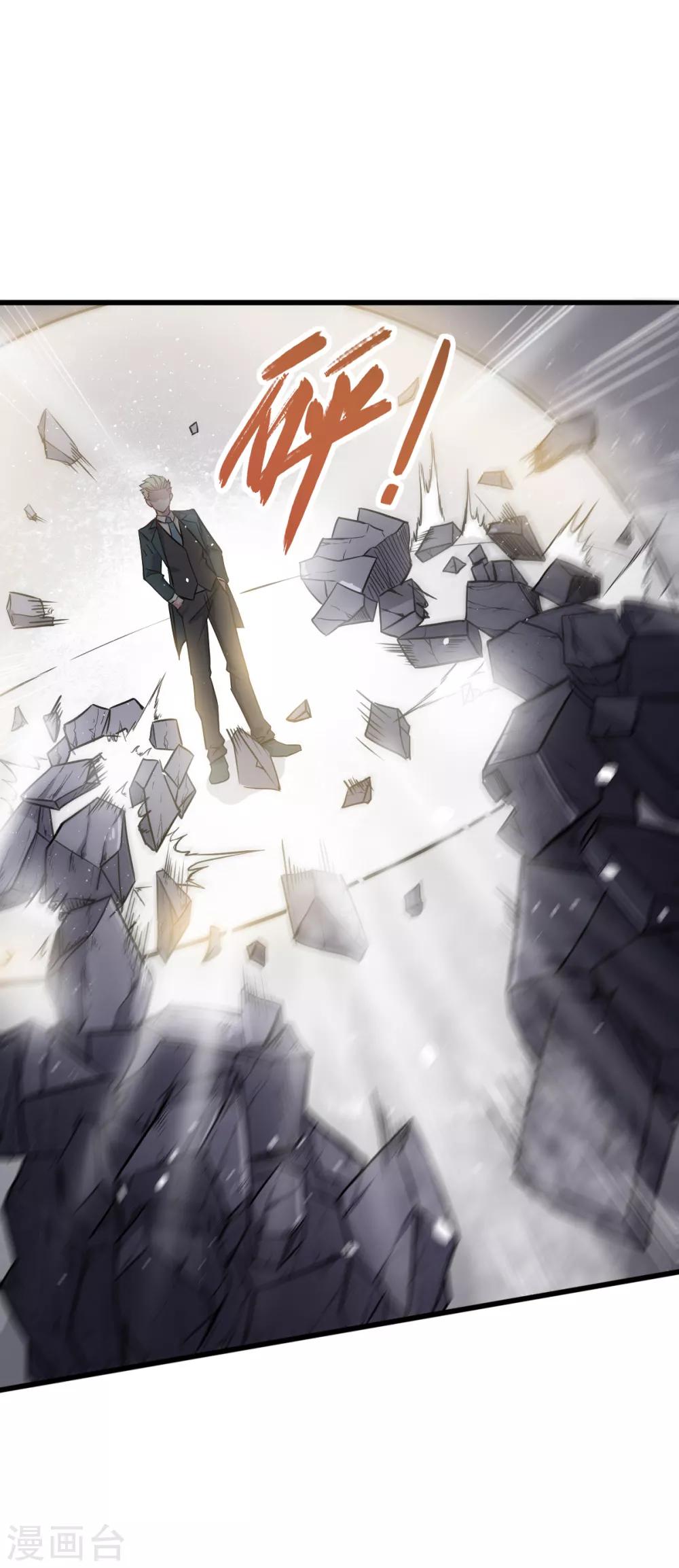 สุดยอดระบบอาจารย์ ตอนที่ 18 หน้า 11