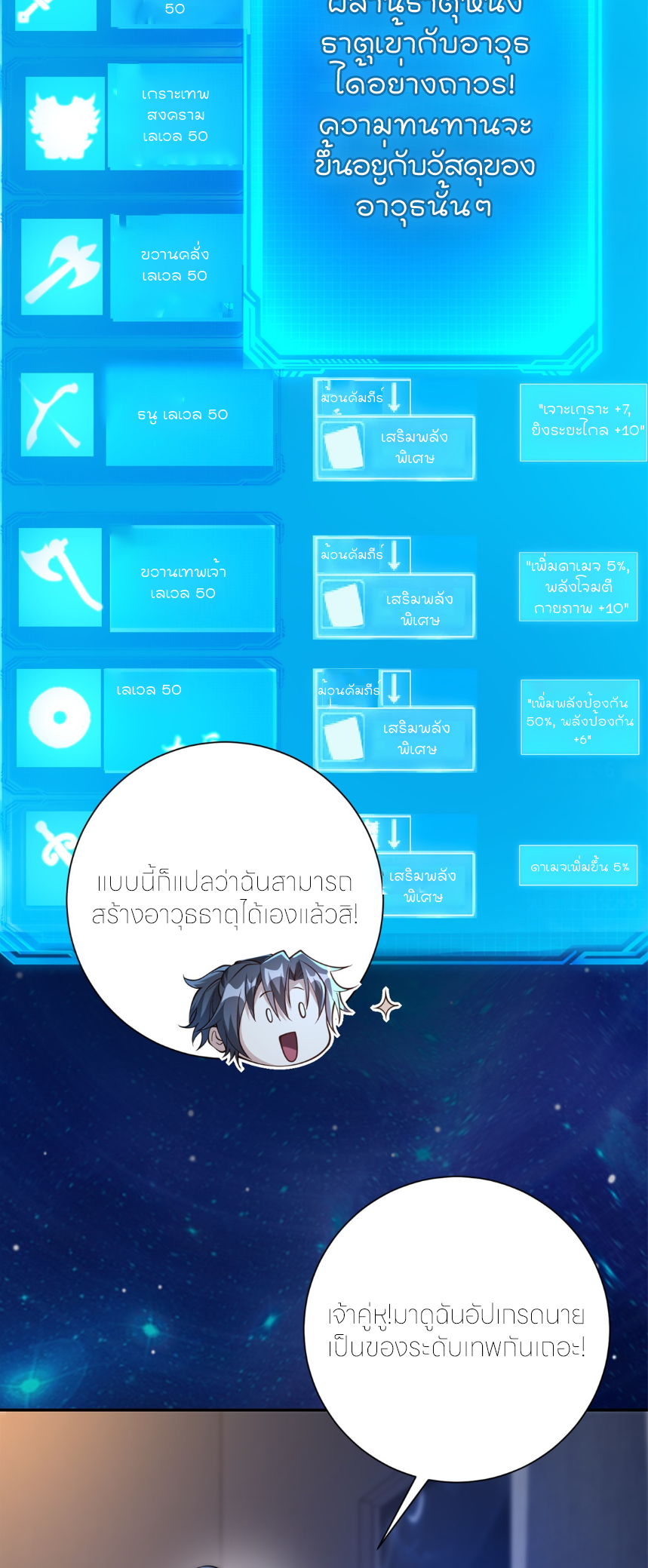 เกิดใหม่เพื่อแก้แค้น ฉันจะเหยียบศัตรูทั้งหมด! ตอนที่ 5 หน้า 4