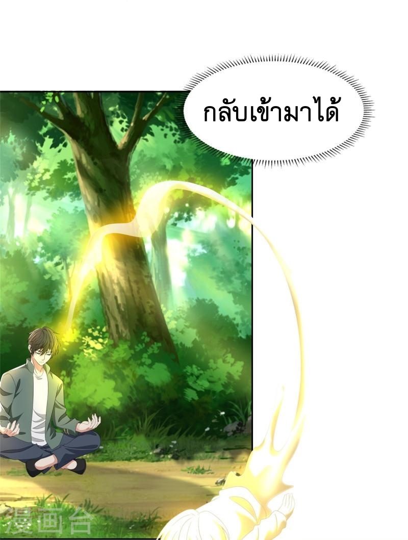 บุรุษไปรษณีย์ไม่จำกัด ตอนที่ 274 หน้า 35