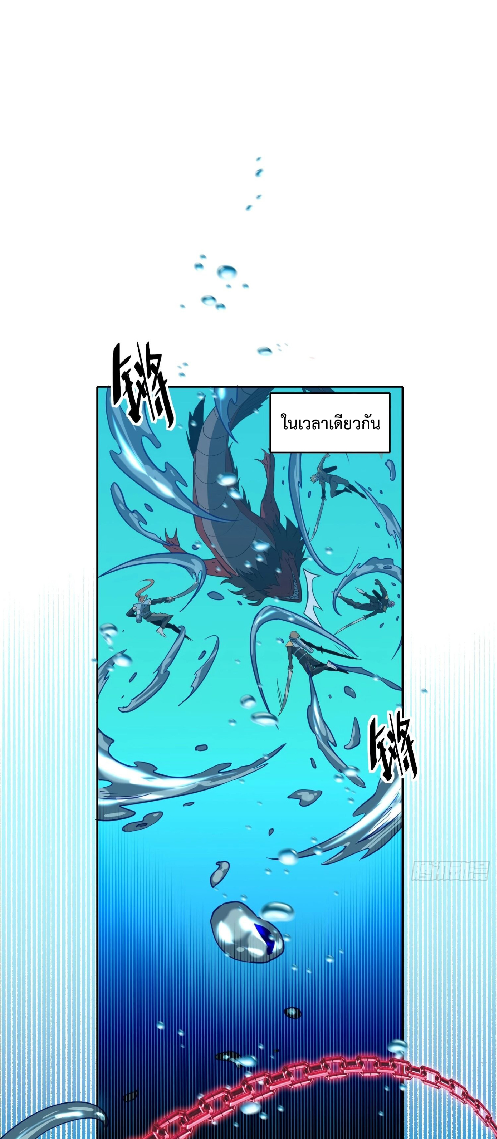 The People On Earth Are Too Ferocious ตอนที่ 156 หน้า 2