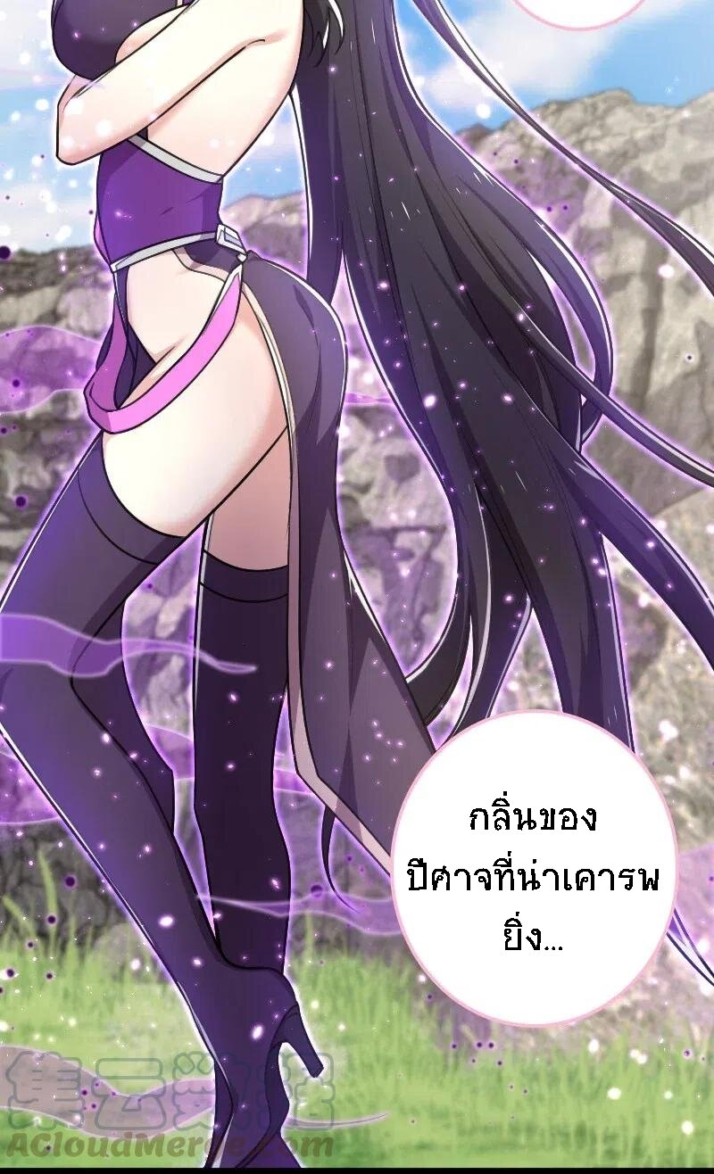 ชีวิตอันสันโดษของจักพรรดิ์หลินเกอ ตอนที่ 43 หน้า 36