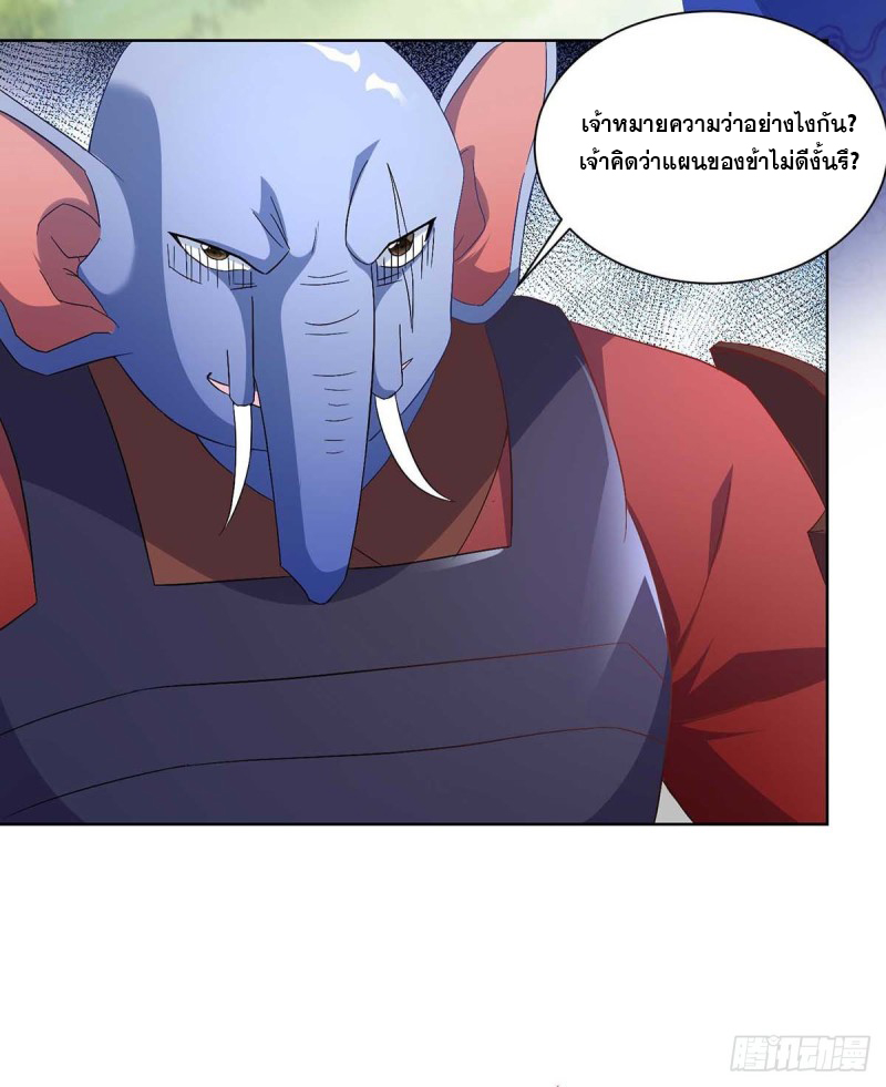 จักรพรรดิ 80,000 ปี ตอนที่ 111 หน้า 12