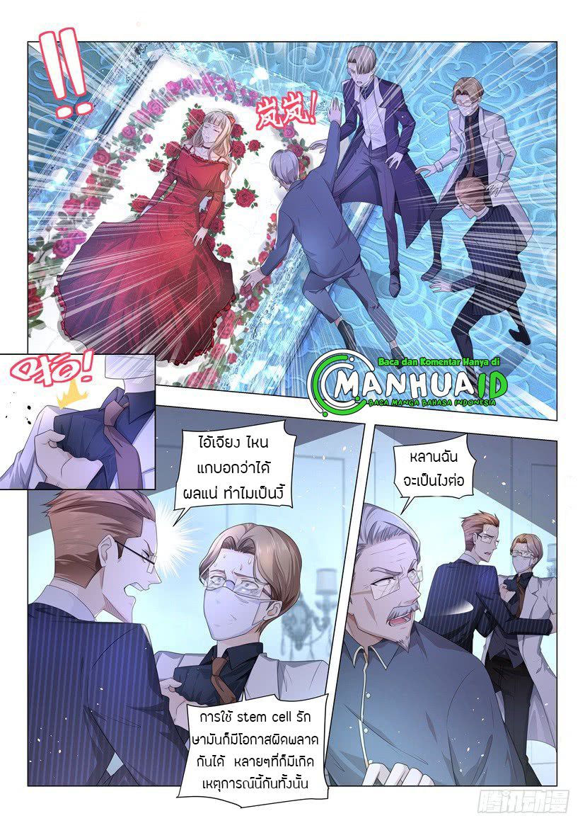 Divine Hero’s Skyfall System ตอนที่ 54 หน้า 2