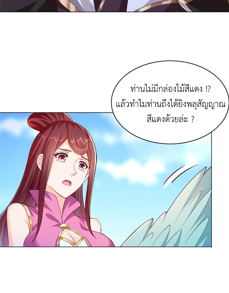 (ชนจีน) Dragon Master (จูหมิง นักรบเซียนมังกร) ตอนที่ 78 หน้า 16