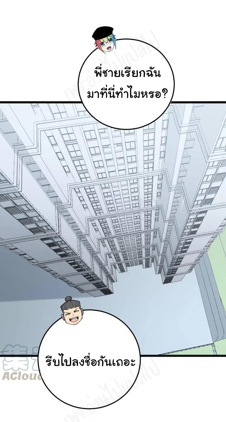 Bad Hand Witch Doctor สุดยอดพ่อมดหมอผี ตอนที่ 201 หน้า 19