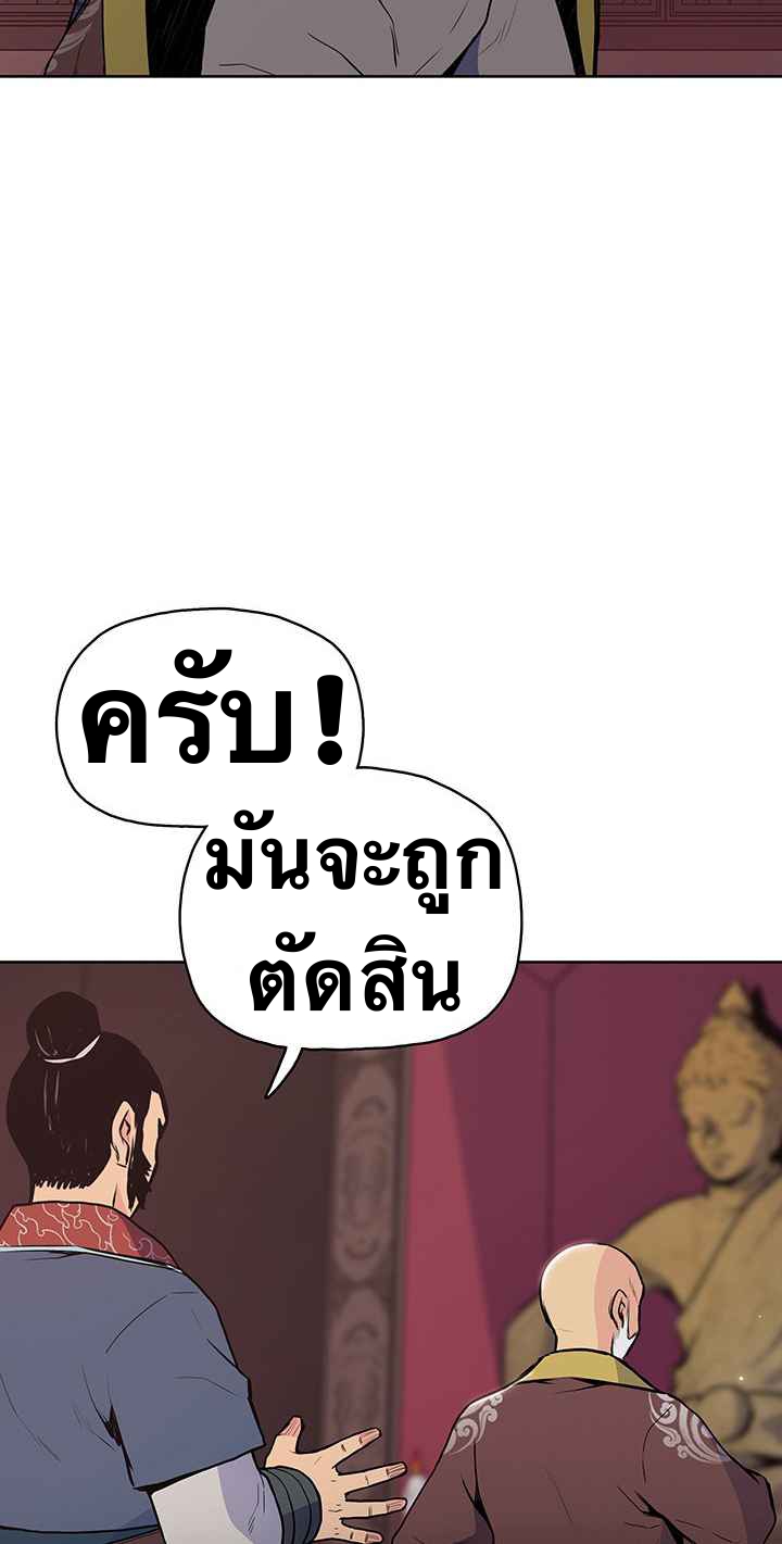 The God Of War ตอนที่ 21 หน้า 29