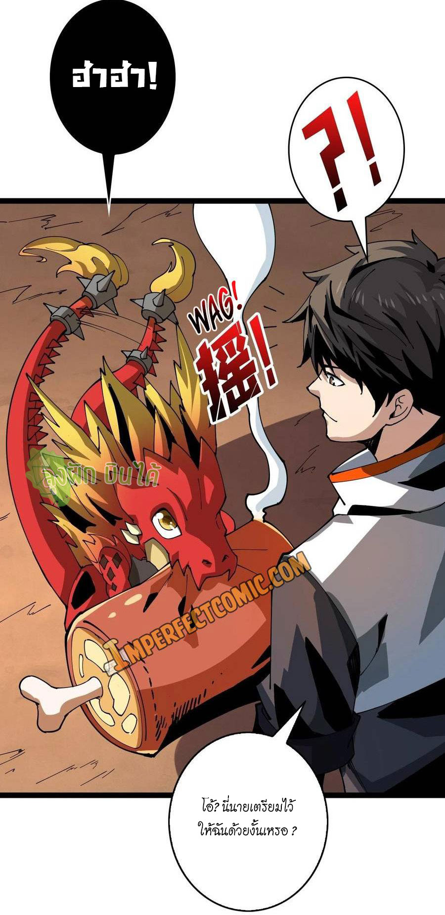 (ชนจีน) IT STARTS WITH A KINGPIN ACCOUNT - จุติจอมราชัน ตอนที่ 95 หน้า 31