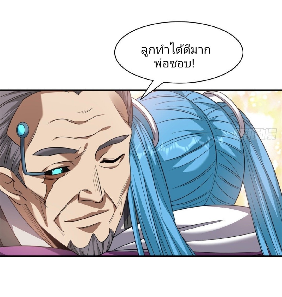 การเกิดใหม่ของพระเจ้ากับระบบผลาญเงินสุดกาว ตอนที่ 80 หน้า 30