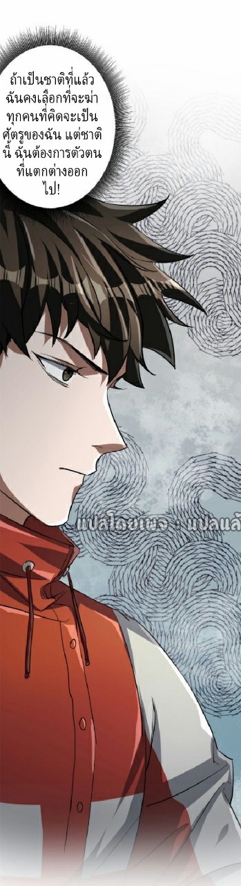 รูเล็ตเวิลด์ สุ่มไอเทมเอาชีวิตรอด ตอนที่ 66 หน้า 32