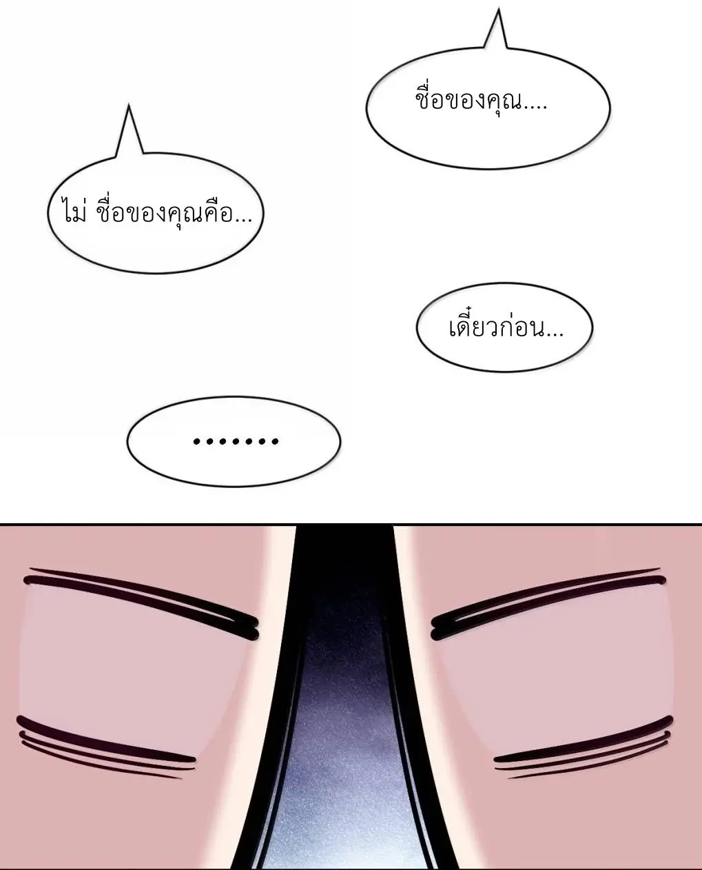 Demon x Angel can't get along! ตอนที่ 162 หน้า 68