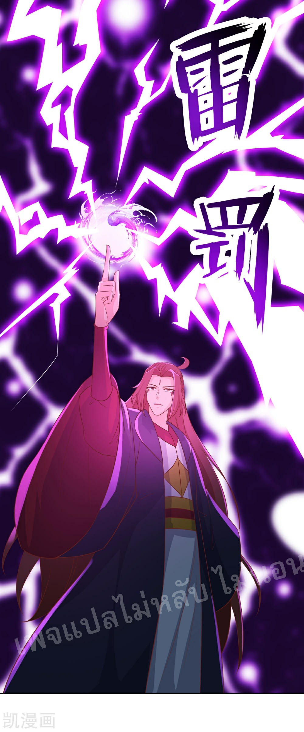 ฮาเร็มของข้ามีแต่ลูกศิษย์หญิงทั้งนั้น ตอนที่ 36 หน้า 35