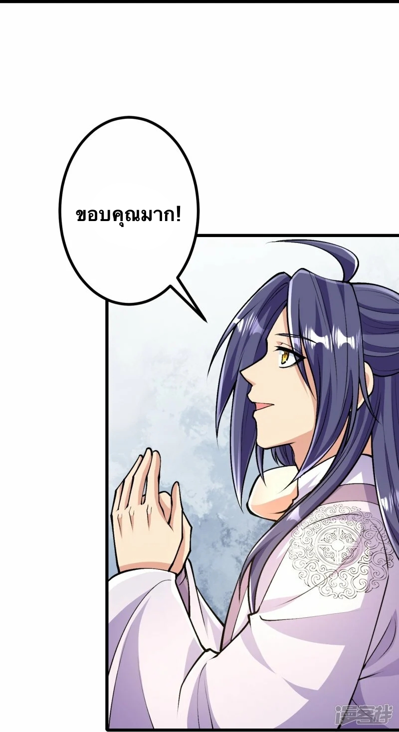 บรรพบุรุษผู้ขัดเกลากายา (ทันจีน) ตอนที่ 92 หน้า 28