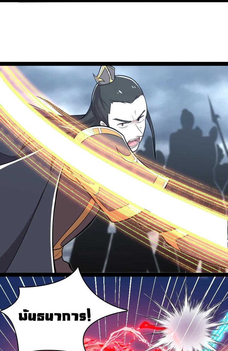 ชีวิตอันสันโดษของจักพรรดิ์หลินเกอ ตอนที่ 69 หน้า 40