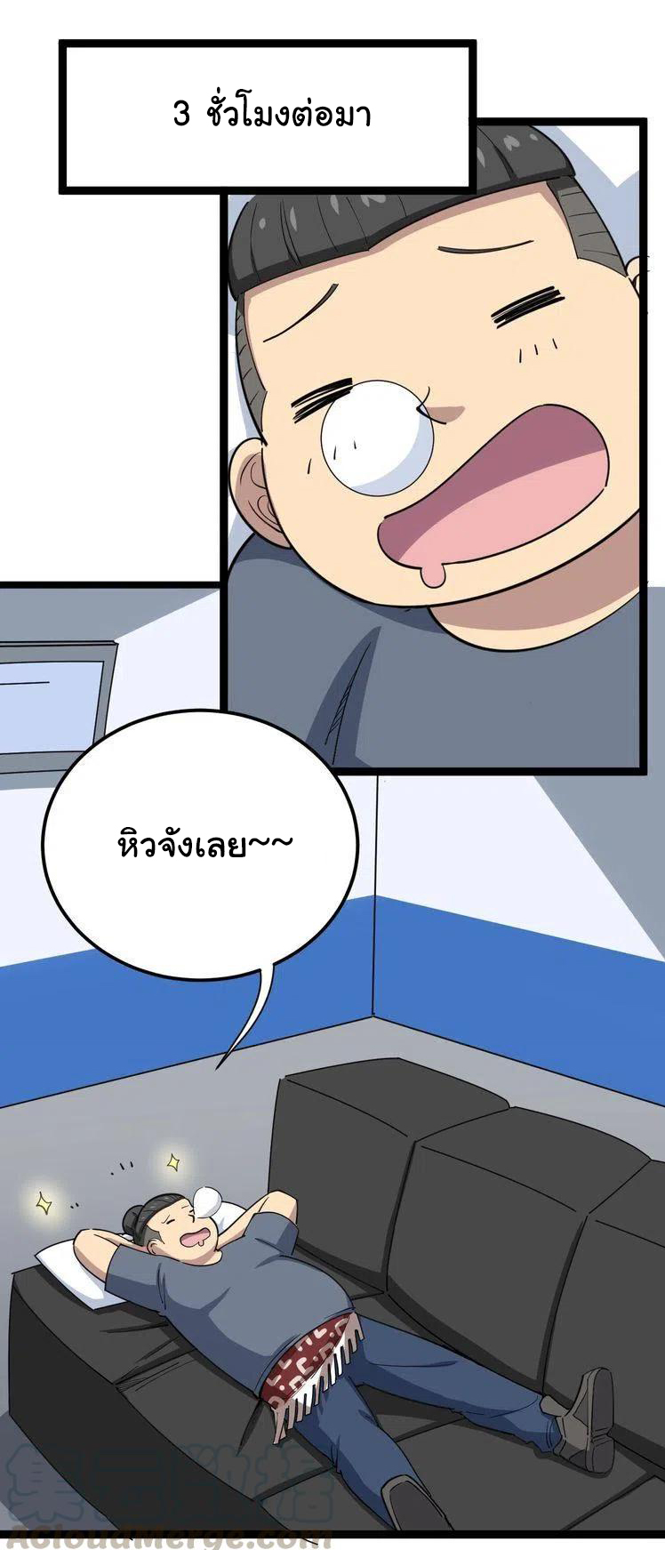 Bad Hand Witch Doctor สุดยอดพ่อมดหมอผี ตอนที่ 7 หน้า 34