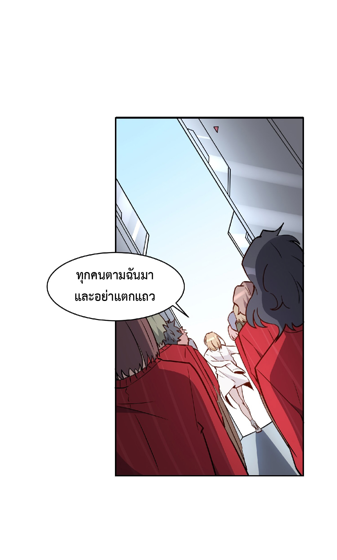 The People On Earth Are Too Ferocious ตอนที่ 129 หน้า 30