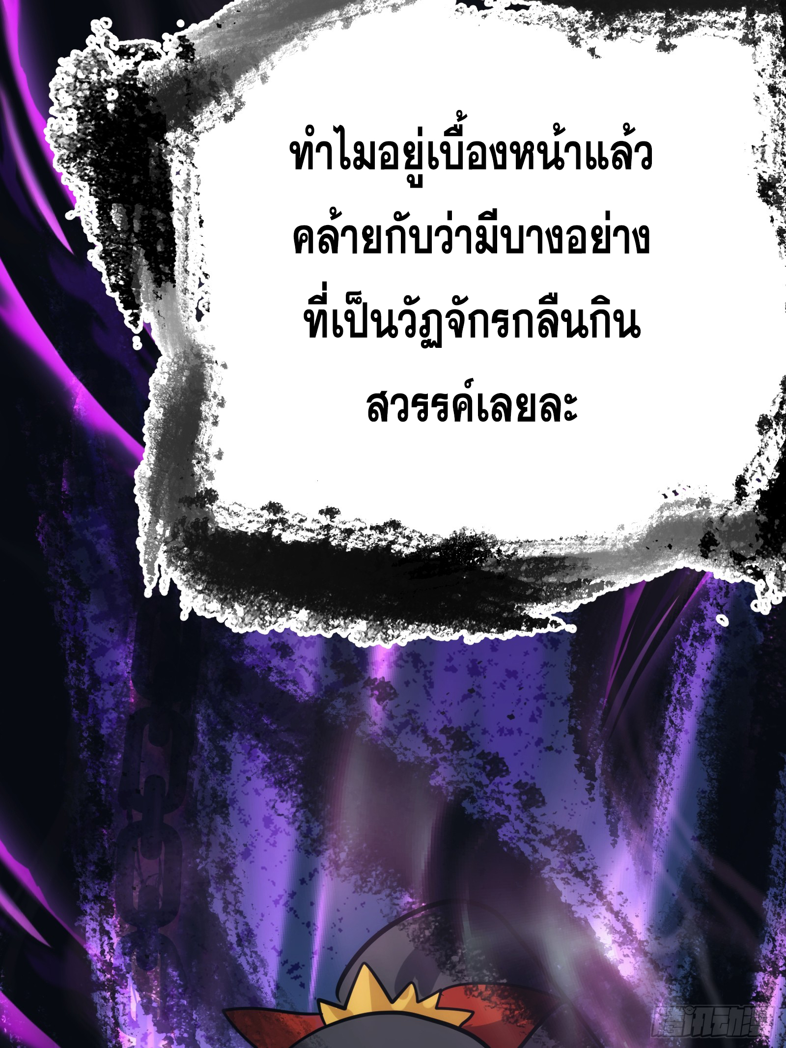 บังคับใจตัวเองก็ไร้เทียมทานได้ ตอนที่ 35 หน้า 64